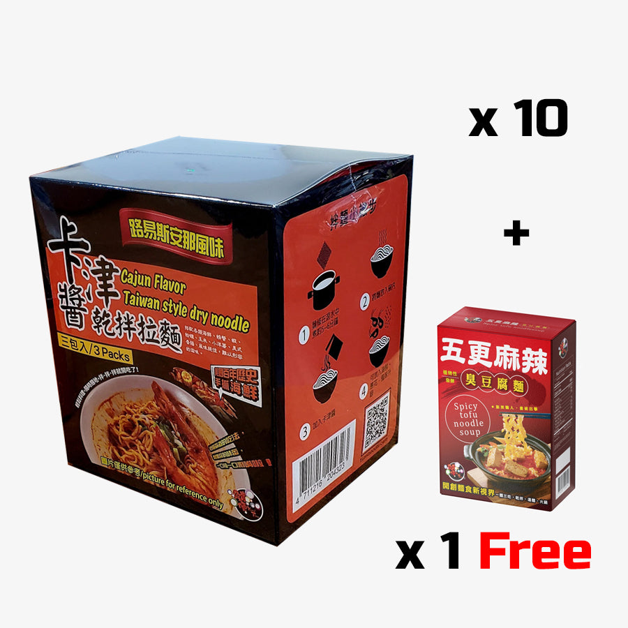 *卡津醬乾拌拉麵  - Cajun Flavor Taiwan style dry noodle.    10 BOXES ( 30 packs )