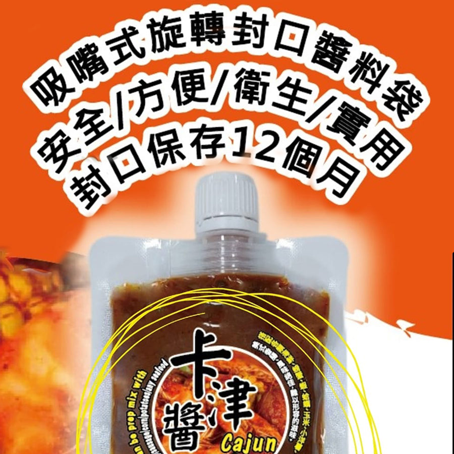 卡津醬方便包 Cajun Sauce -- 1 Box ( 5 Packs )